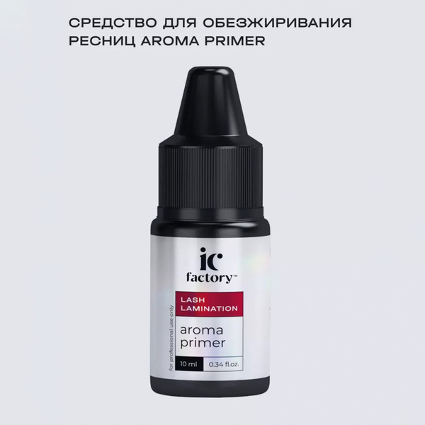Изображение товара Обезжириватель для ресниц Innovator Cosmetics Aroma Primer IC Factory (10мл)
