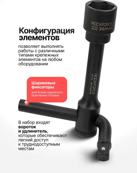 Изображение товара Универсальный набор инструментов RockForce RF-6104-5MPB (64842)