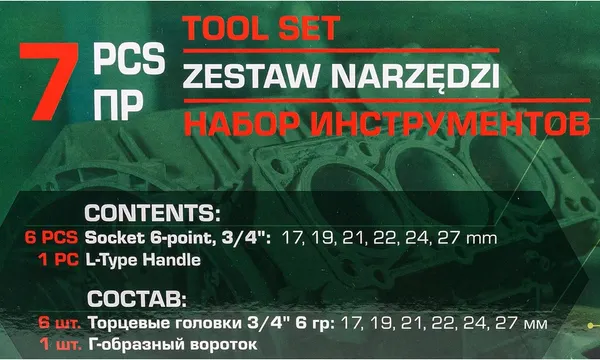 Изображение товара Универсальный набор инструментов RockForce RF-6074-5MPB (64846)