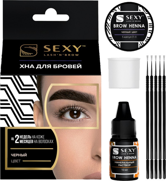 Изображение товара Краска для бровей Sexy Brow Henna для домашнего использования (черный)