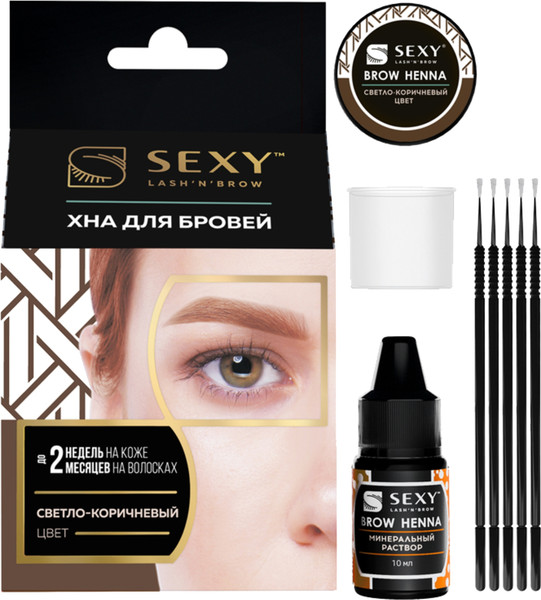 Изображение товара Краска для бровей Sexy Brow Henna для домашнего использования (светло-коричневый)