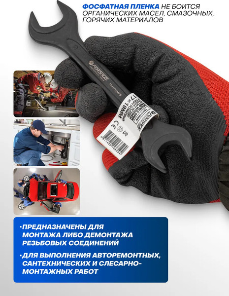 Изображение товара Гаечный ключ Forsage F-7541719MPB (64847)