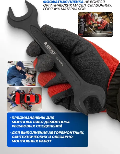 Изображение товара Гаечный ключ Forsage F-7542123MPB (64848)