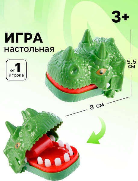 Изображение товара Настольная игра Sima-Land Безумный трицератозавр / 10408318