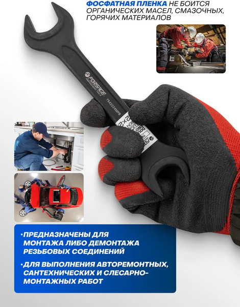 Изображение товара Гаечный ключ Forsage F-7542224MPB (64849)