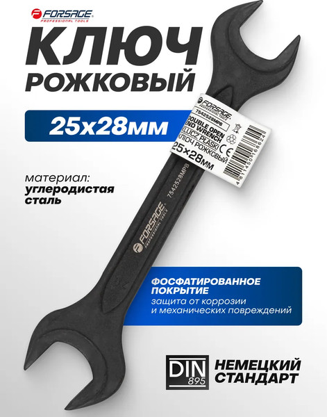 Изображение товара Гаечный ключ Forsage F-7542528MPB (64850)