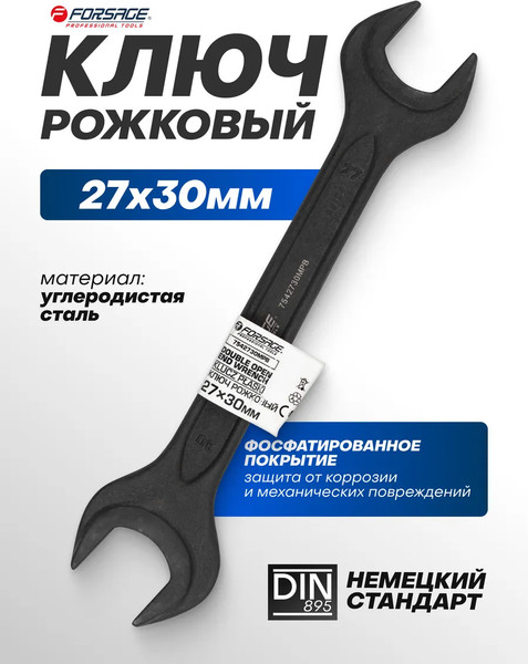 Изображение товара Гаечный ключ Forsage F-7542730MPB (64851)