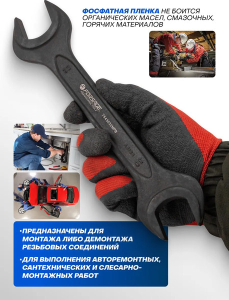 Изображение товара Гаечный ключ Forsage F-7543032MPB (64852)