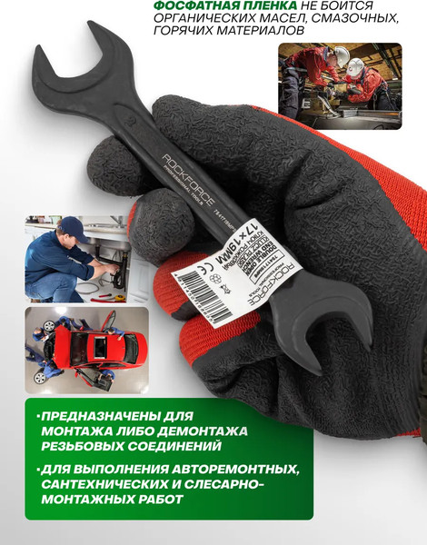 Изображение товара Гаечный ключ RockForce RF-7541719MPB (64853)