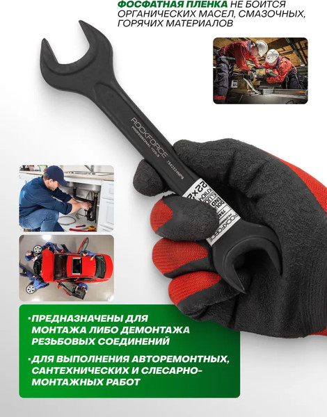 Изображение товара Гаечный ключ RockForce RF-7542224MPB (64855)