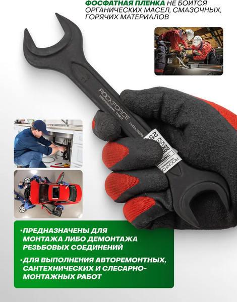 Изображение товара Гаечный ключ RockForce RF-7542528MPB (64856)