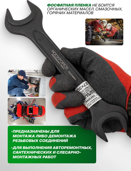 Изображение товара Гаечный ключ RockForce RF-7542730MPB (64857)