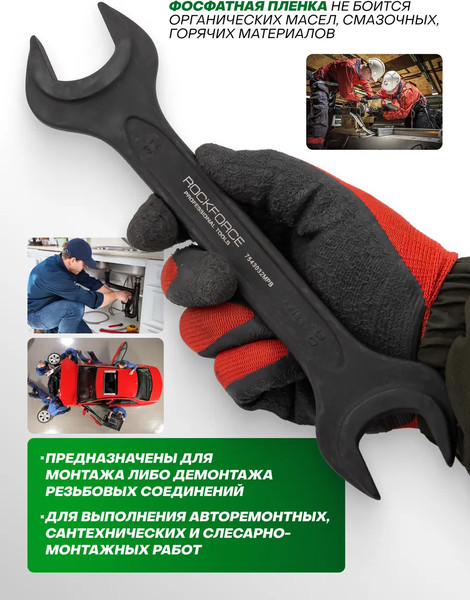 Изображение товара Гаечный ключ RockForce RF-7543032MPB (64858)