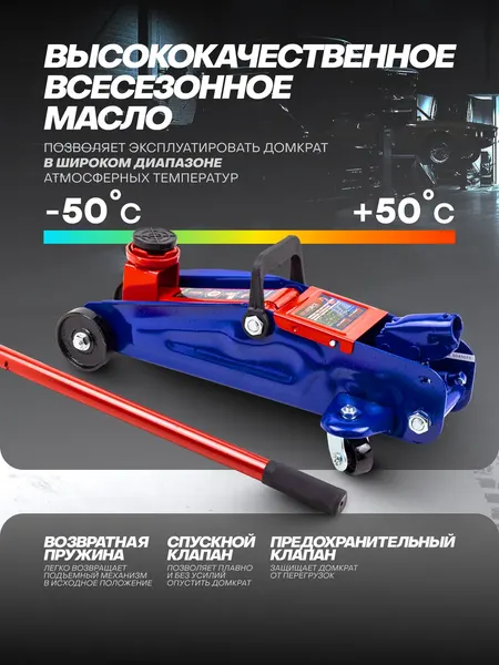 Изображение товара Подкатной домкрат Yataforce YF-TA82008 (64 935)