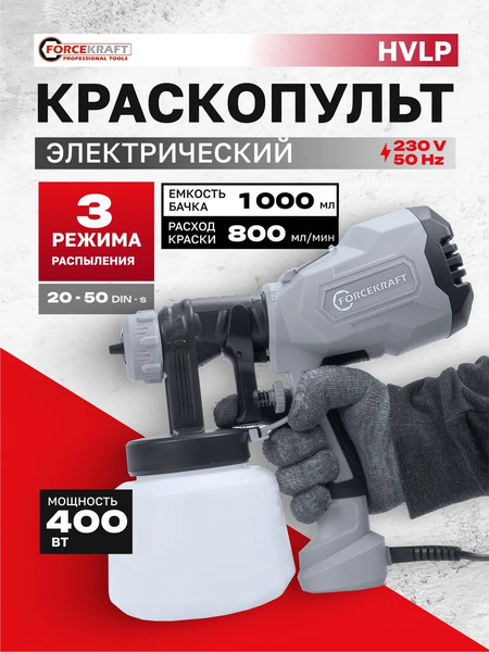 Изображение товара Краскопульт электрический ForceKraft FK-SG100-640H (65 060)