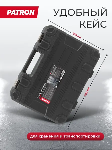 Изображение товара Набор автоинструмента Patron P-913T2M (65 080)