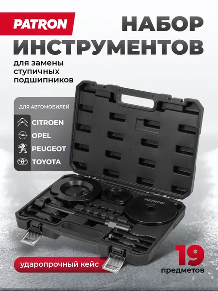 Изображение товара Набор автоинструмента Patron P-913T2M (65 080)