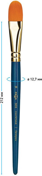 Изображение товара Кисть для рисования ГАММА Галерея. Синтетика №18 / 303018