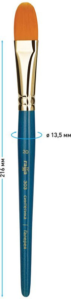 Изображение товара Кисть для рисования ГАММА Галерея. Синтетика №20 / 303020