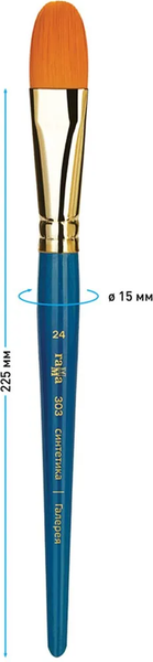 Изображение товара Кисть для рисования ГАММА Галерея. Синтетика №24 / 303024