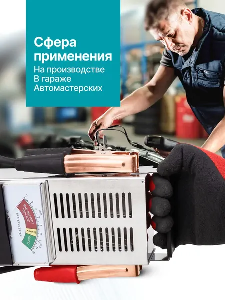 Изображение товара Тестер аккумуляторной батареи ILOforce IF-8310 (65115)