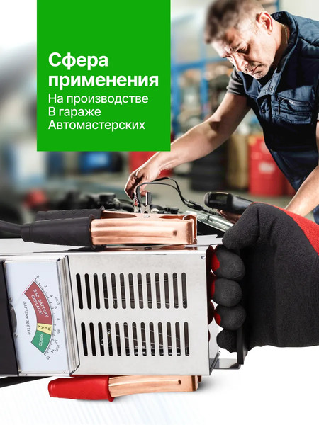 Изображение товара Тестер аккумуляторной батареи Forsland 8310 (65 116)