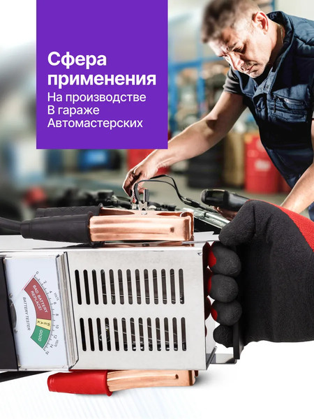 Изображение товара Тестер аккумуляторной батареи Megatools MT-8310 (65117)