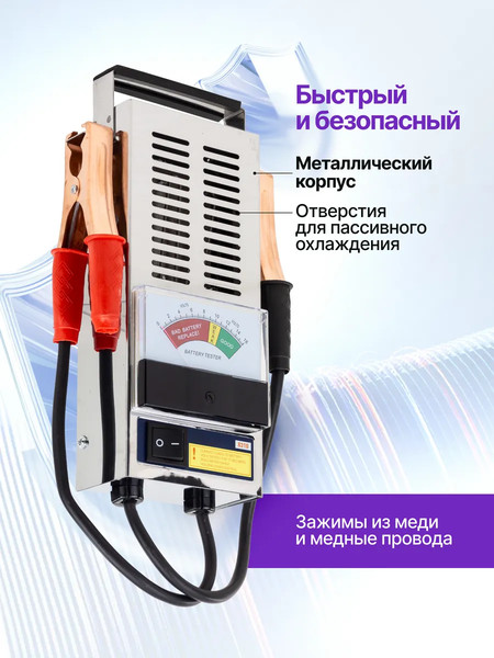 Изображение товара Тестер аккумуляторной батареи Megatools MT-8310 (65117)
