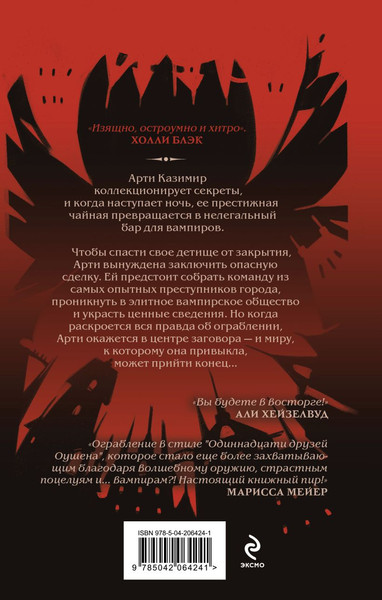 Изображение товара Книга Эксмо Чайная буря, твердая обложка (Файзал Хафса)