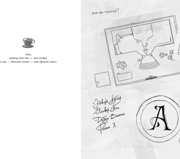 Изображение товара Книга Эксмо Чайная буря, твердая обложка (Файзал Хафса)