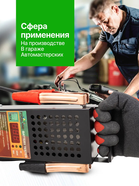 Изображение товара Тестер аккумуляторной батареи Forsland 8311 (65122)
