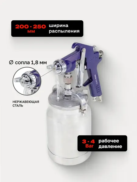 Изображение товара Пневматический краскопульт Yataforce YF-S-770S (61 646)