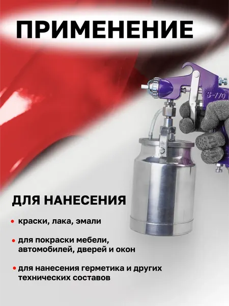 Изображение товара Пневматический краскопульт Yataforce YF-S-770S (61 646)