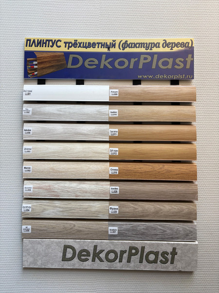 Изображение товара Плинтус DekorPlast 67мм LL003 +LK001