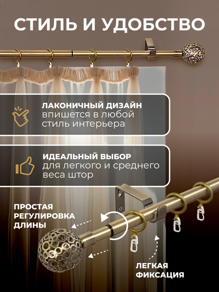 Изображение товара Карниз для штор Sundays Home Ажур Раздвижной 16/19мм 1-рядный (антик,1.6-3м)