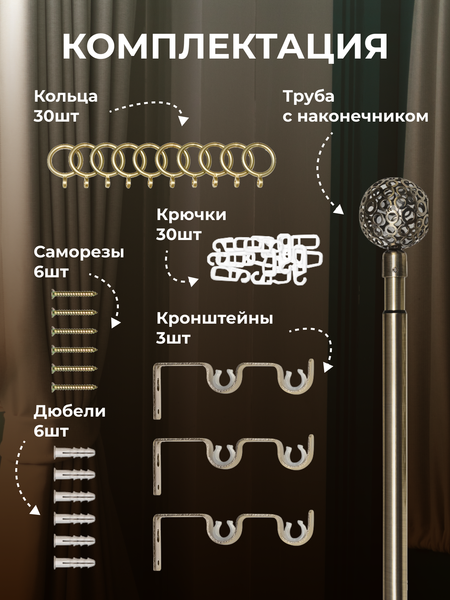Изображение товара Карниз для штор Sundays Home Ажур Раздвижной 16/19мм 1-рядный (антик,1.6-3м)