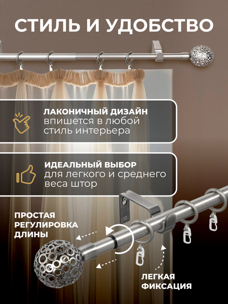 Изображение товара Карниз для штор Sundays Home Ажур Раздвижной 16/19мм 1-рядный (сатин, 1.6-3м)