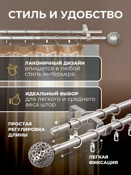 Изображение товара Карниз для штор Sundays Home Ажур Раздвижной 16/19мм 2-х рядный (сатин, 1.6-3м)