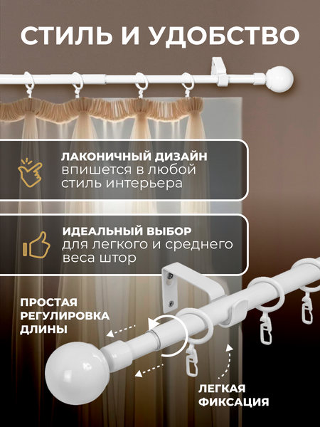 Изображение товара Карниз для штор Sundays Home Сфера Раздвижной 16/19мм 1-рядный (белый глянец, 1.6-3м)