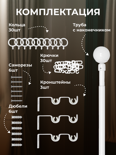 Изображение товара Карниз для штор Sundays Home Сфера Раздвижной 16/19мм 1-рядный (белый глянец, 1.6-3м)