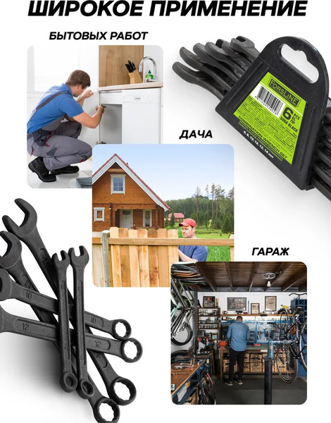 Изображение товара Набор ключей ForsLine FL-5068 Black (64732)