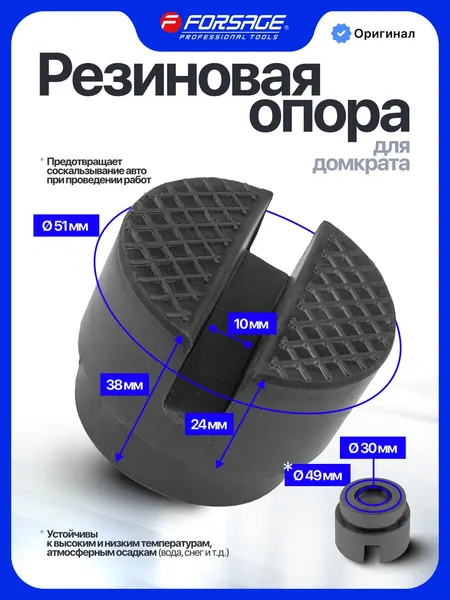 Изображение товара Ремкомплект для домкрата Forsage F-T825010-P (61 007)