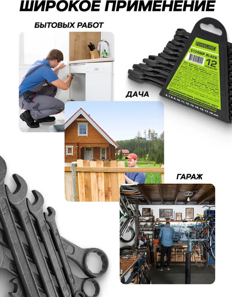 Изображение товара Набор ключей ForsLine FL-5124MP Black (64736)