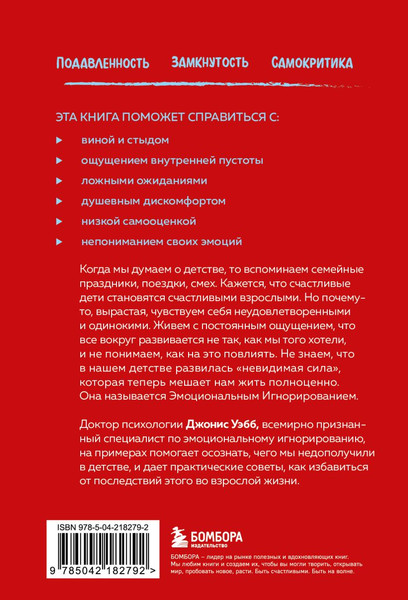 Изображение товара Книга Бомбора Почти на нуле, мягкая обложка (Уэбб Джонис)