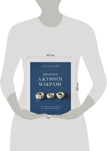 Изображение товара Книга Бомбора Японское ажурное макраме, твердая обложка (Мацуда Сава)