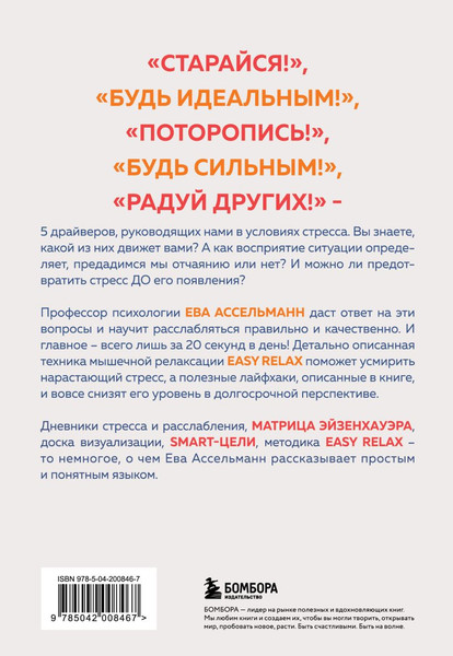 Изображение товара Книга Бомбора Тревога на поводке, мягкая обложка (Ассельманн Ева)