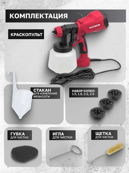 Изображение товара Краскопульт электрический Patron P-SG100-640H (65061)