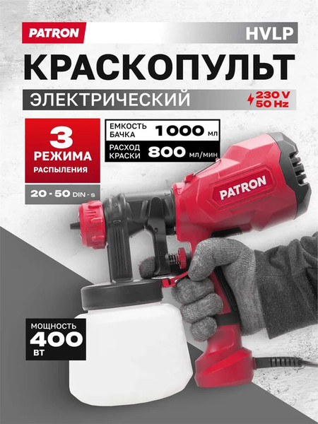 Изображение товара Краскопульт электрический Patron P-SG100-640H (65061)