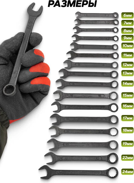 Изображение товара Набор ключей ForsLine FL-5161MP Black (64742)