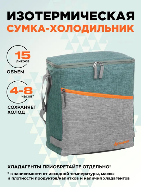 Изображение товара Термосумка Nisus N-101-15L-GG